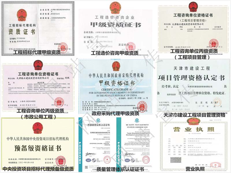 銀石建設資質信息_副本.jpg 銀石建設資質信息_副本.jpg