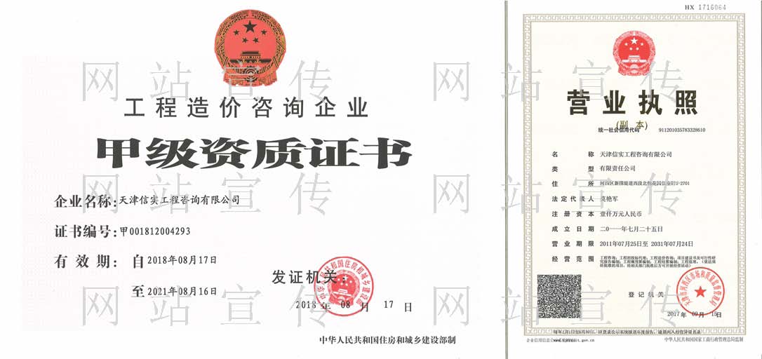 執照資質-調.jpg 執照資質-調.jpg