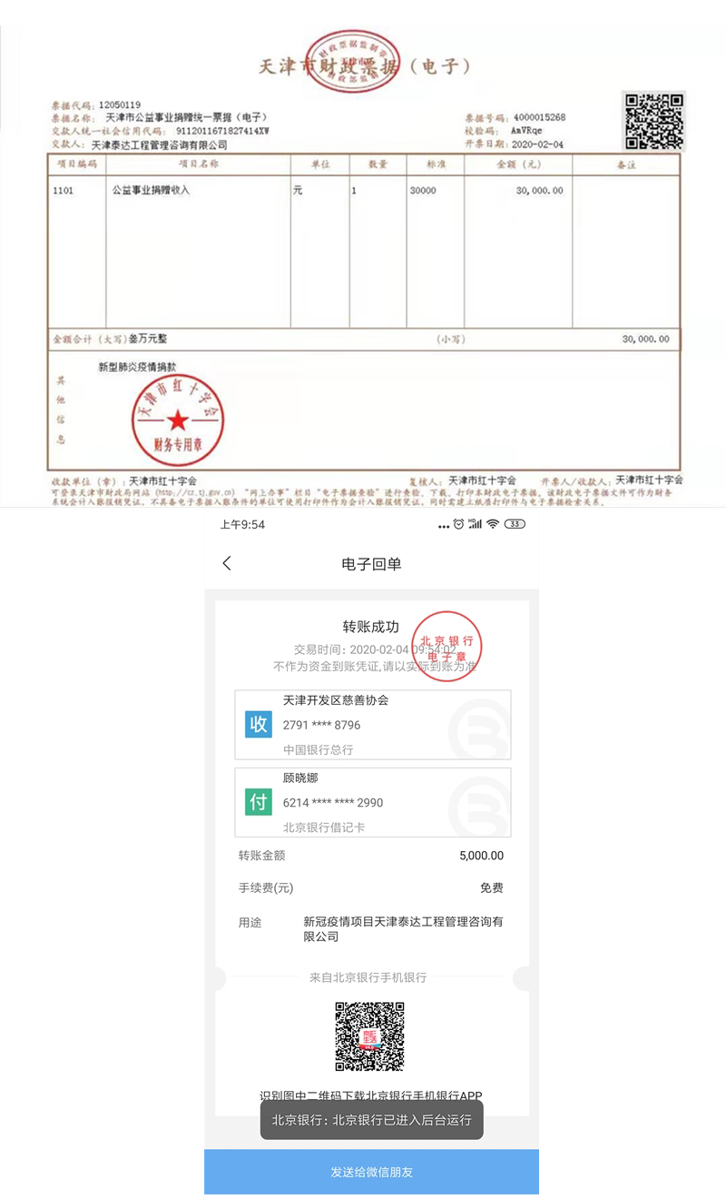 6.泰達合并.jpg 6.泰達合并.jpg