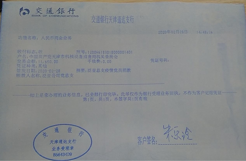 2.泛亞黨員_副本.jpg 2.泛亞黨員_副本.jpg