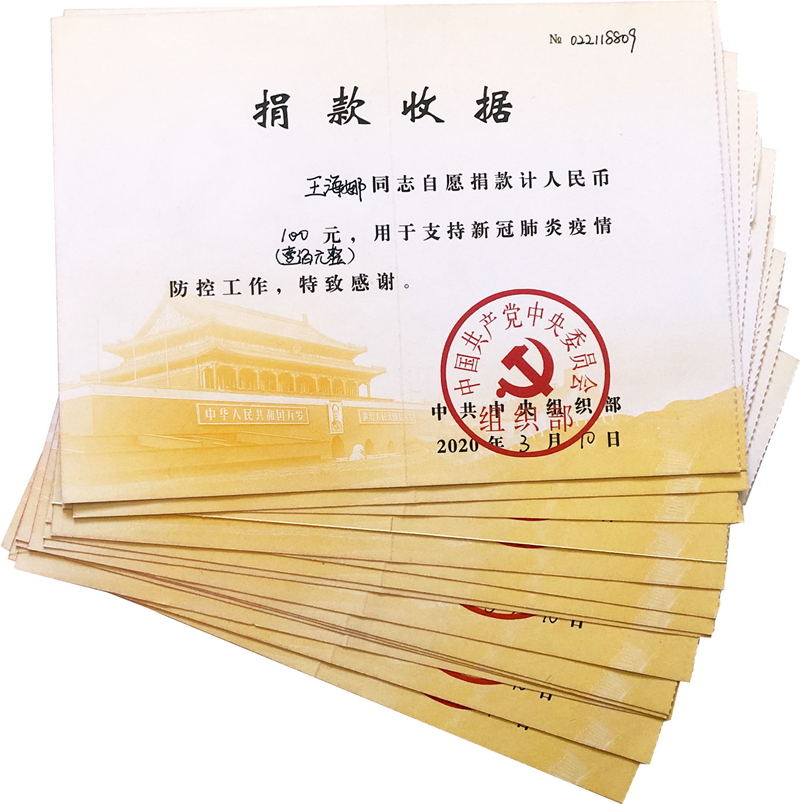 1.廣正股份黨員捐款收據_副本.jpg 1.廣正股份黨員捐款收據_副本.jpg