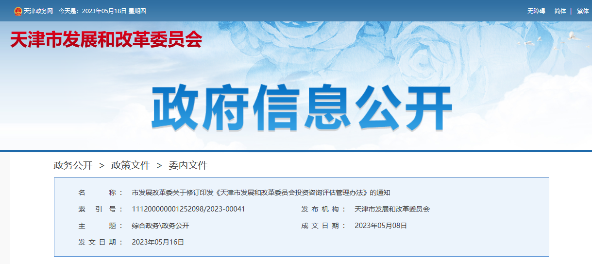 發改委.png 發改委.png