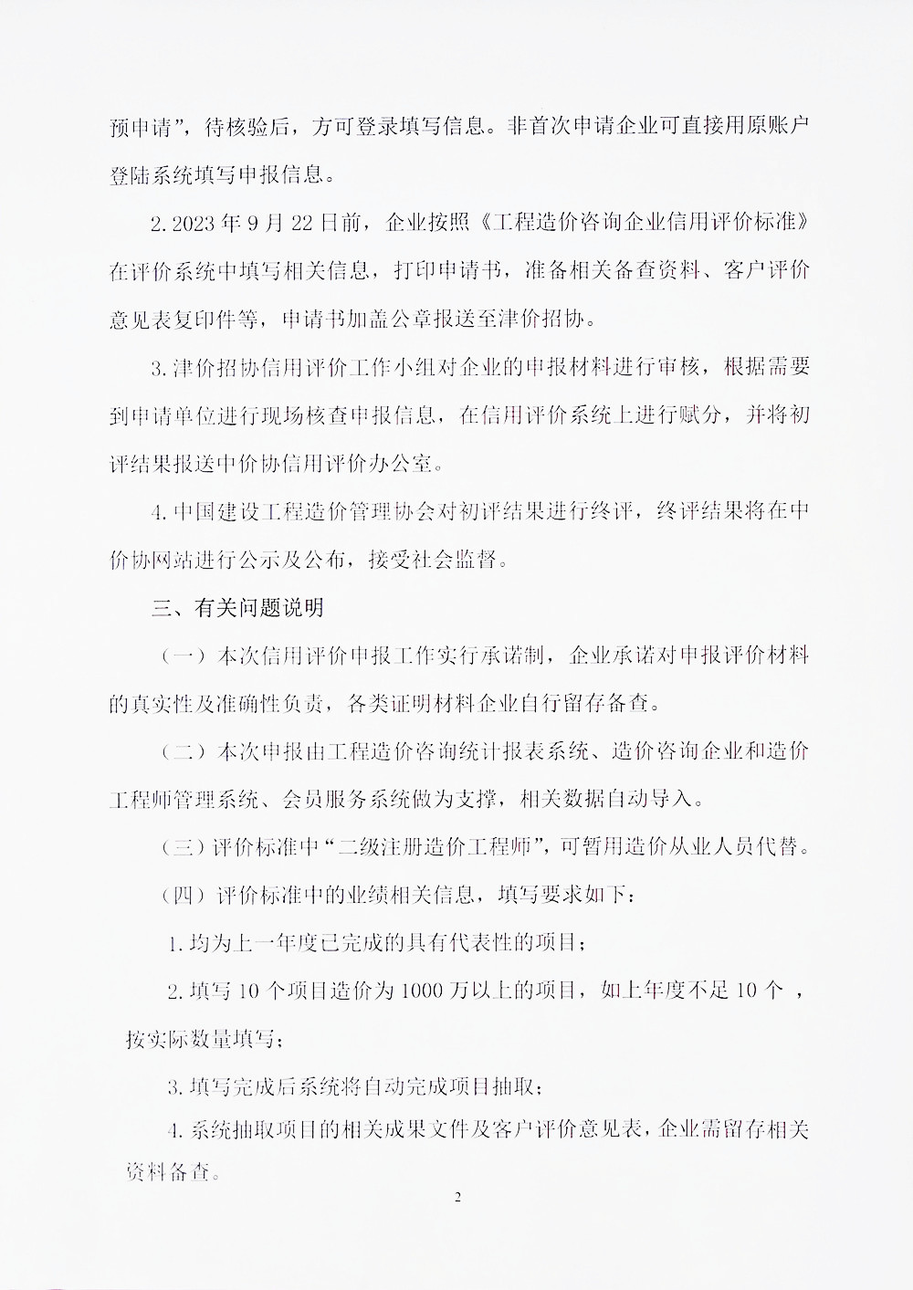 2_副本_副本.jpg 2_副本_副本.jpg